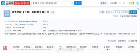 雷克薩斯進(jìn)軍新能源市場，上海公司專注軟件研發(fā)與運營