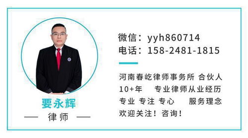 登封市刑事辯護律師選擇指南與其法律咨詢服務范圍