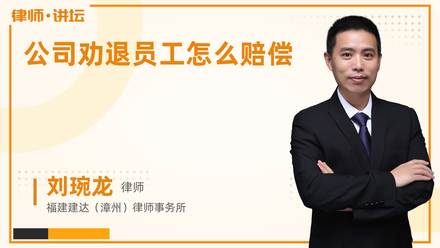 工作13年被解雇 你應得的賠償方案與維權指南