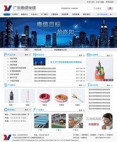 電纜公司網(wǎng)頁(yè)設(shè)計(jì) 高清PSD素材的優(yōu)化與應(yīng)用策略